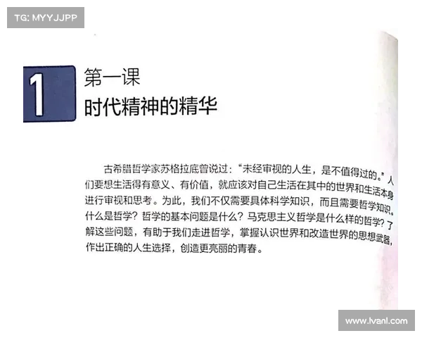 奋长戈:以不懈奋斗为引领的时代精神与人生哲学探索 奋长戈:以不懈奋斗为引领的时代精神与人生哲学探索